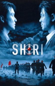 Shiri
