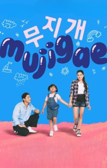 Mujigae