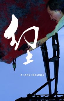 A Land Imagined