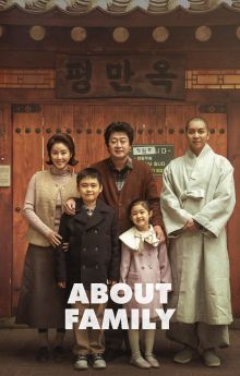 About Family