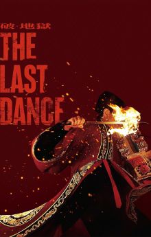 The Last Dance