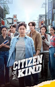 Citizen of a Kind