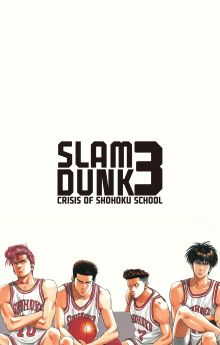 Slam Dunk 3: Crisis of Shohoku School
